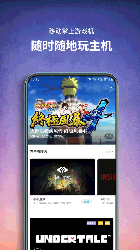 饺子云游戏截图1
