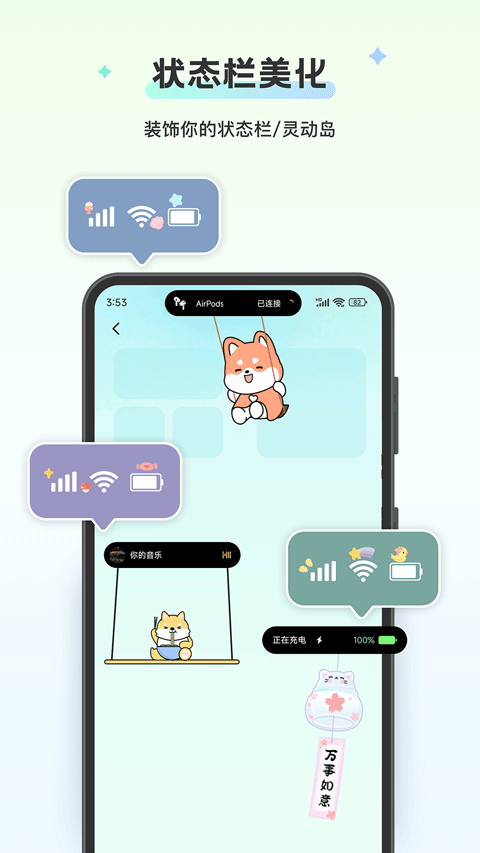 组件岛widgetisland截图2