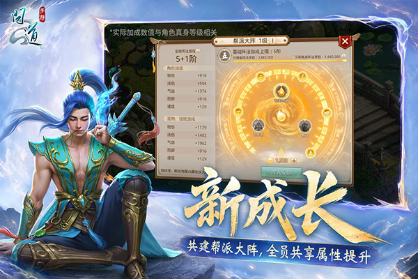 问道手游雷霆版截图5