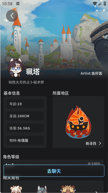 furrybar冒险酒馆截图1