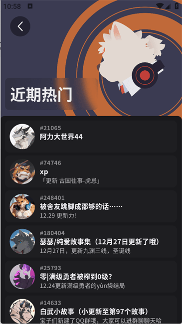 furrybar冒险酒馆截图2