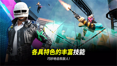 刺激战场未来之役截图3