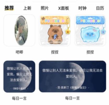 组件岛widgetisland