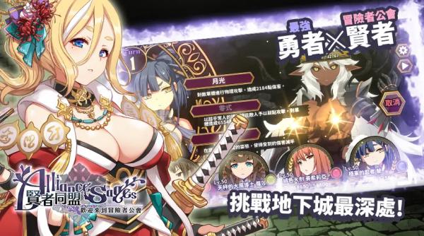 贤者同盟全cg动画截图2