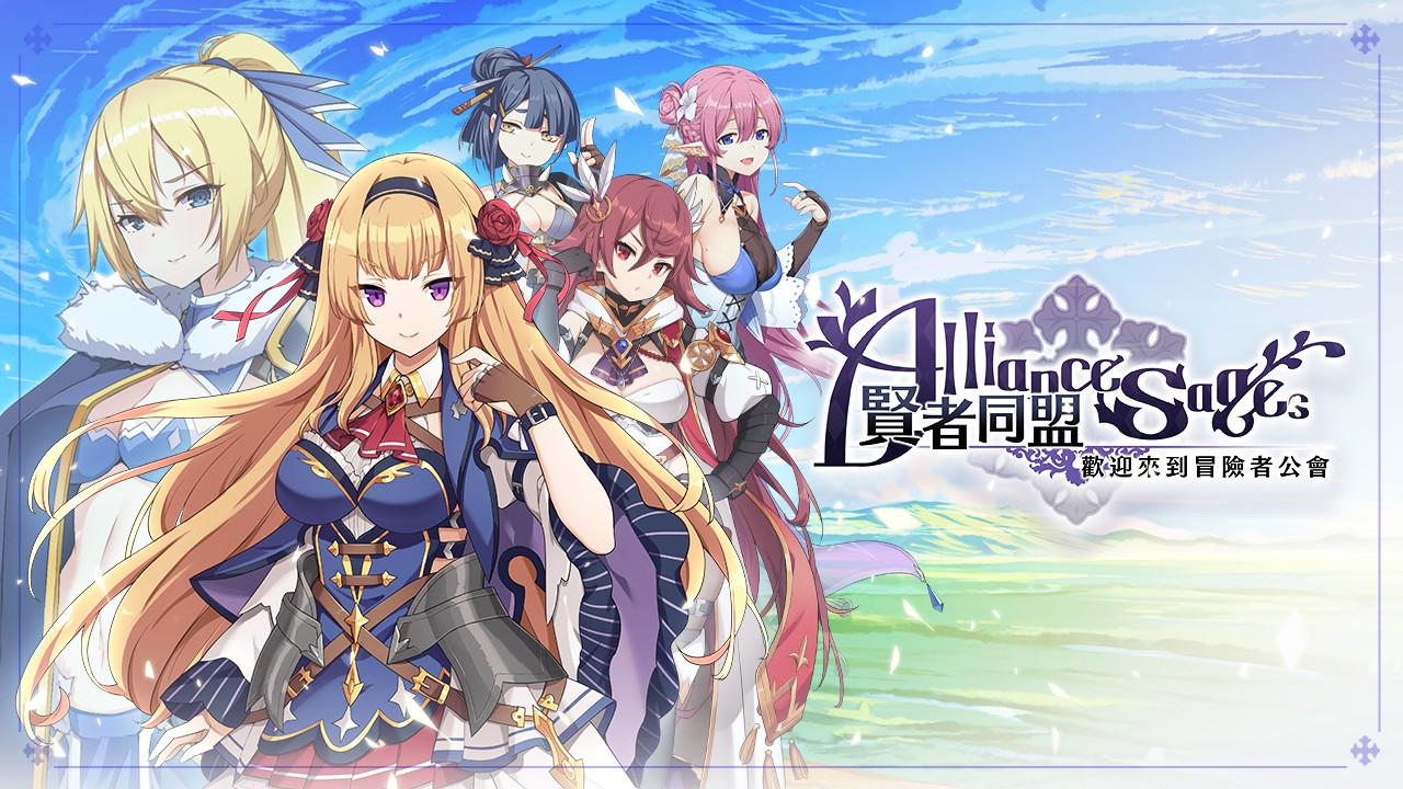 贤者同盟全cg动画截图4