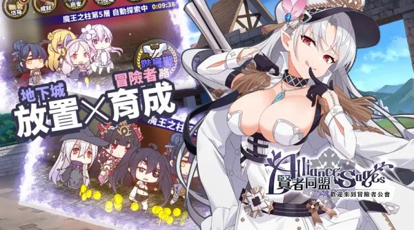 贤者同盟全cg动画截图3