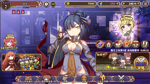 贤者同盟全cg动画截图1