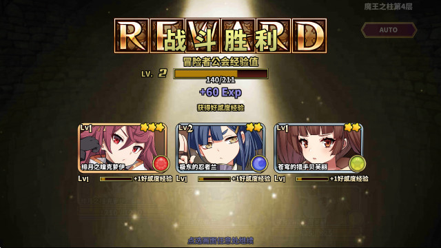 贤者同盟下载手机版