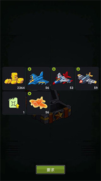 空战1945无敌版截图1