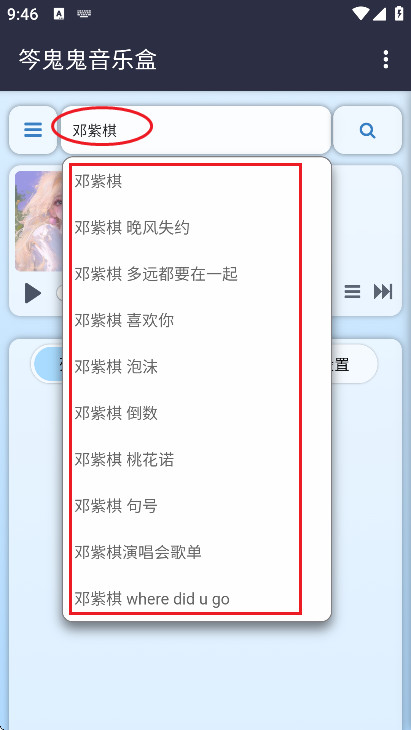 笒鬼鬼音乐盒