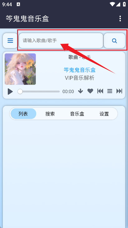 笒鬼鬼音乐盒