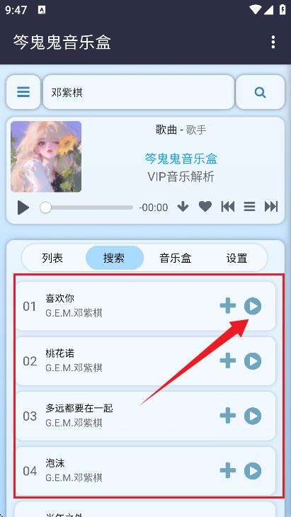 笒鬼鬼音乐盒
