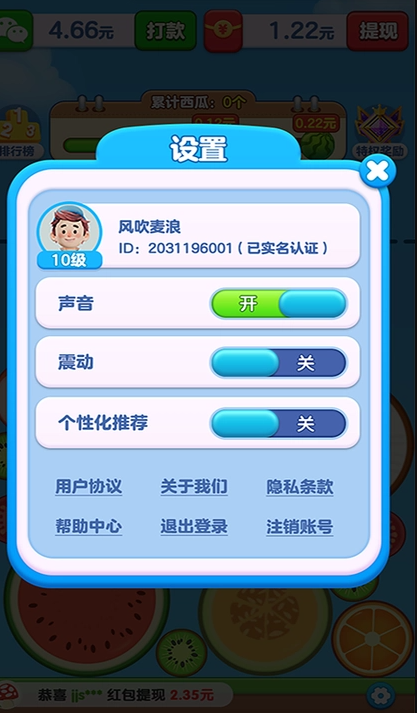 水果闯关王截图1