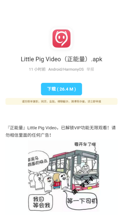 辰念盒子截图2