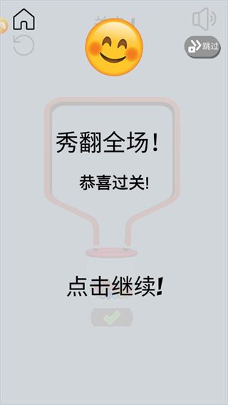 别针大师截图2