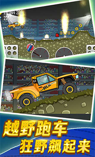 登山赛车截图4