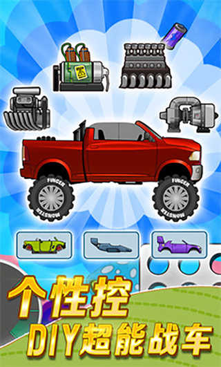 登山赛车截图2