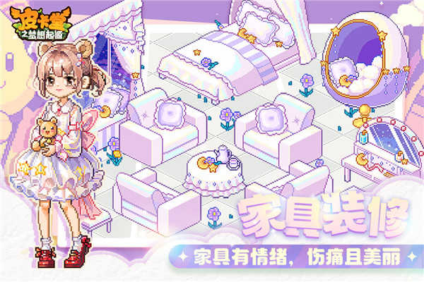 皮卡堂之梦想起源截图3