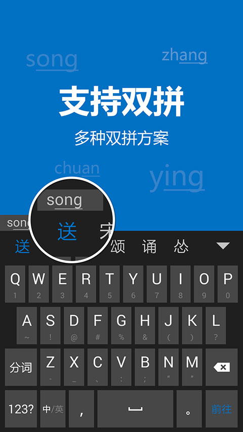 必应输入法截图4