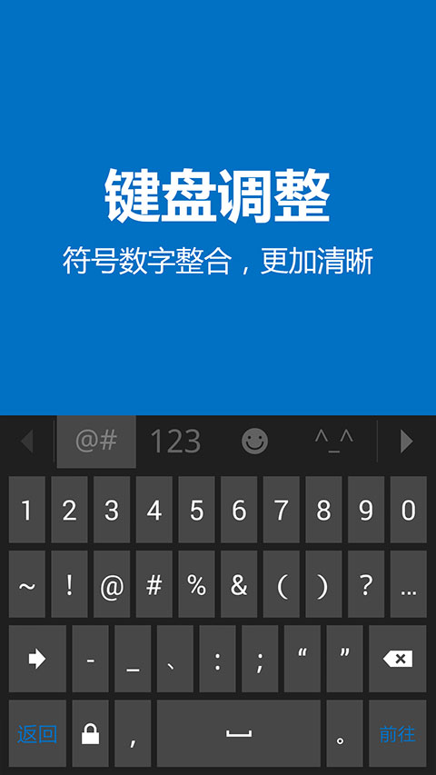 必应输入法截图5