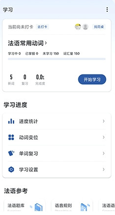 法语助手在线词典