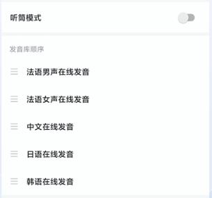 法语助手在线词典