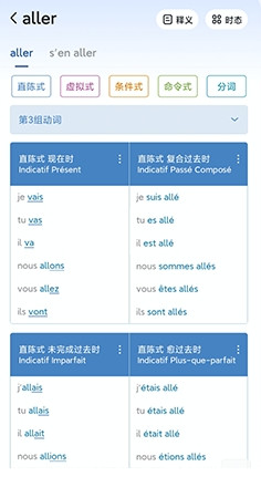 法语助手在线词典
