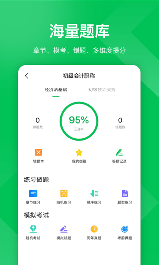 柠檬云课堂成长截图2