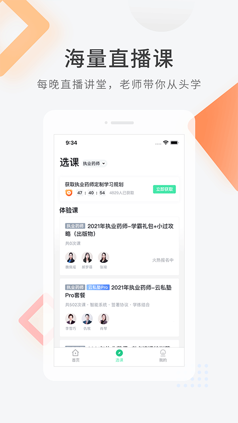 医学快题库截图3