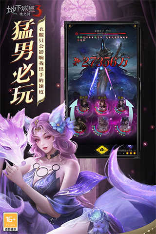 地下城堡3魂之诗截图4