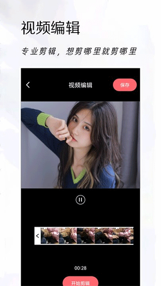 实时相机截图1