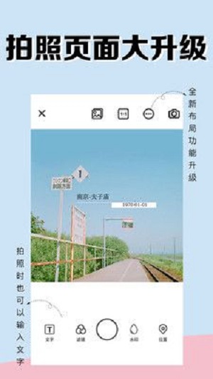 实时相机截图2