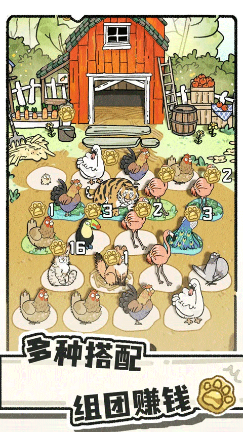 猫神牧场汉化版截图1