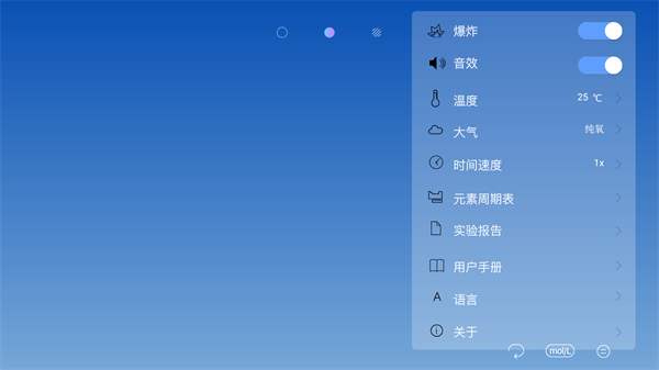CHEMIST虚拟化学实验室