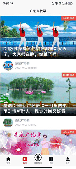 学跳广场舞初学者