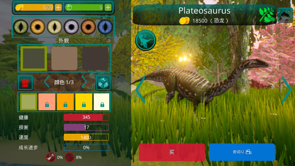 Plateosaurus（食草）