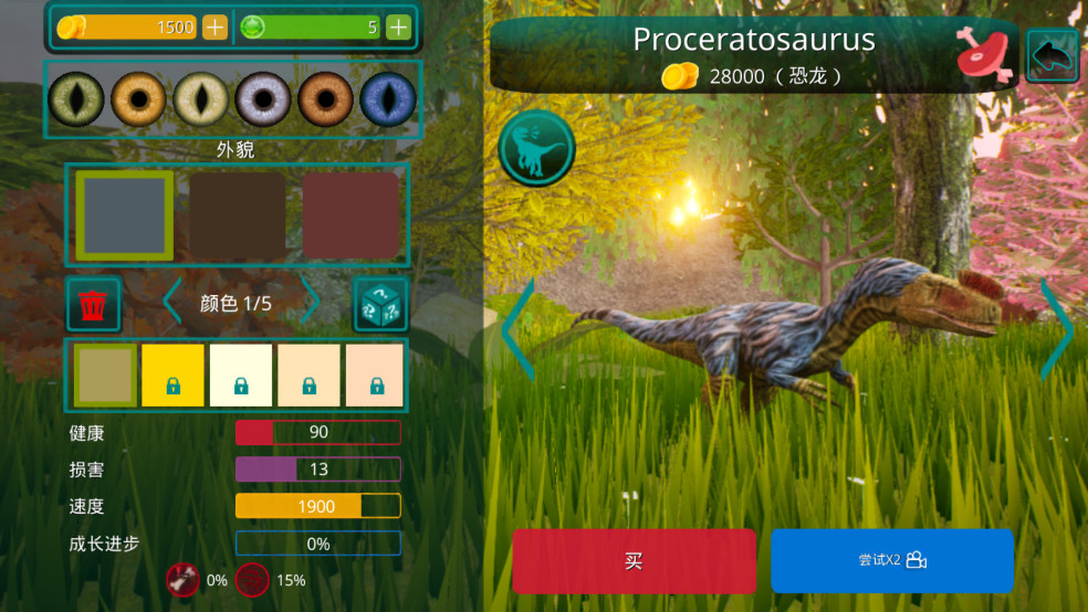 Proceratosaurus（食肉）