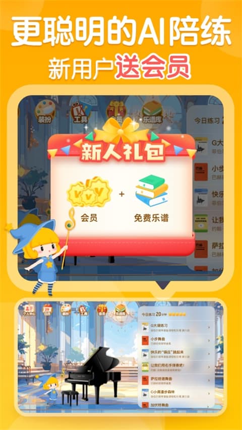 来音智能陪练截图2