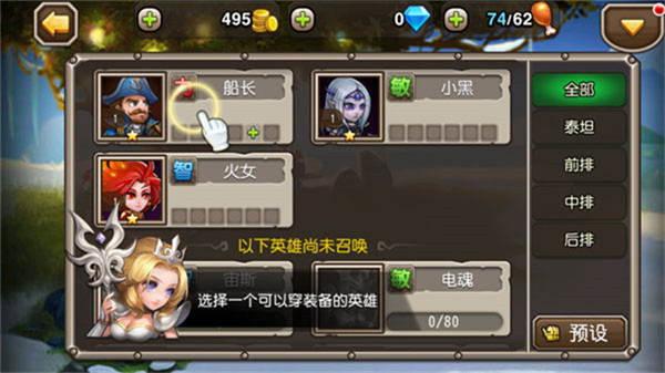 小冰冰传奇安卓版截图1