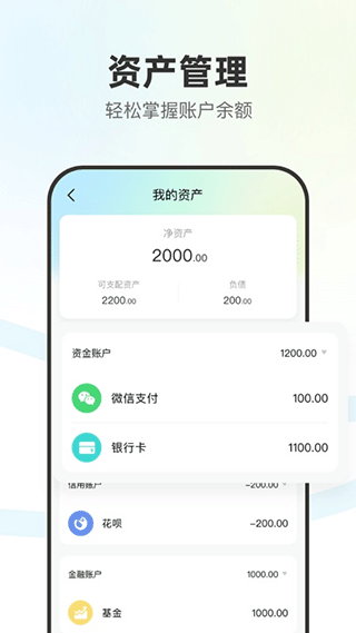 点点记账软件截图4