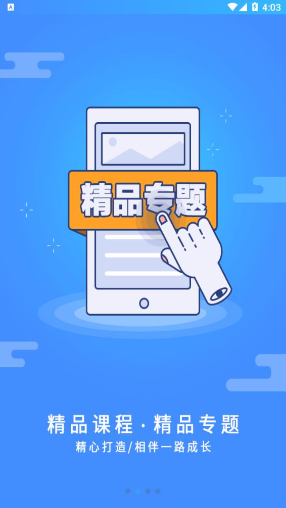 富学宝典富士康截图4