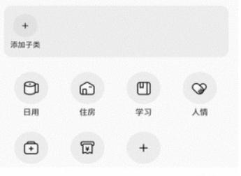 点点记账软件
