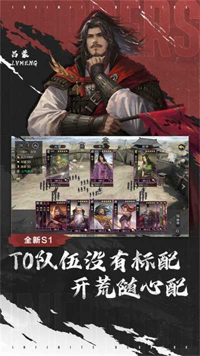 率土之滨周年庆截图4