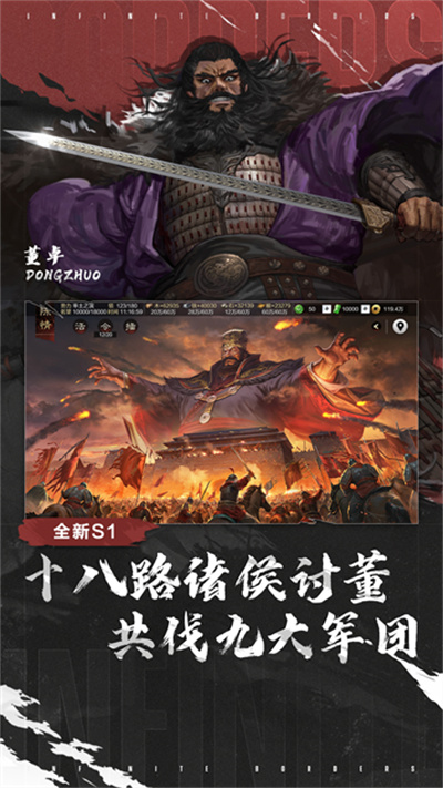 率土之滨周年庆截图3