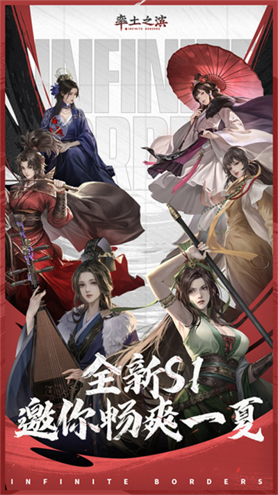 率土之滨周年庆截图2