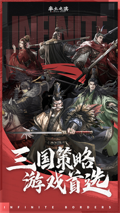率土之滨周年庆截图1