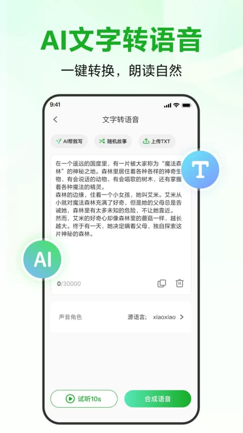 录咖