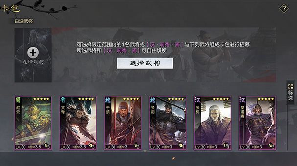 庆典自选卡包