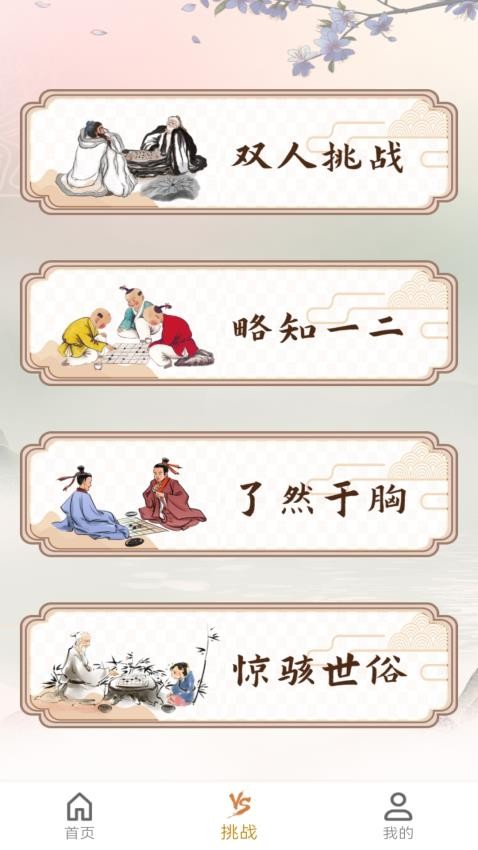 五子棋游戏单机版截图1