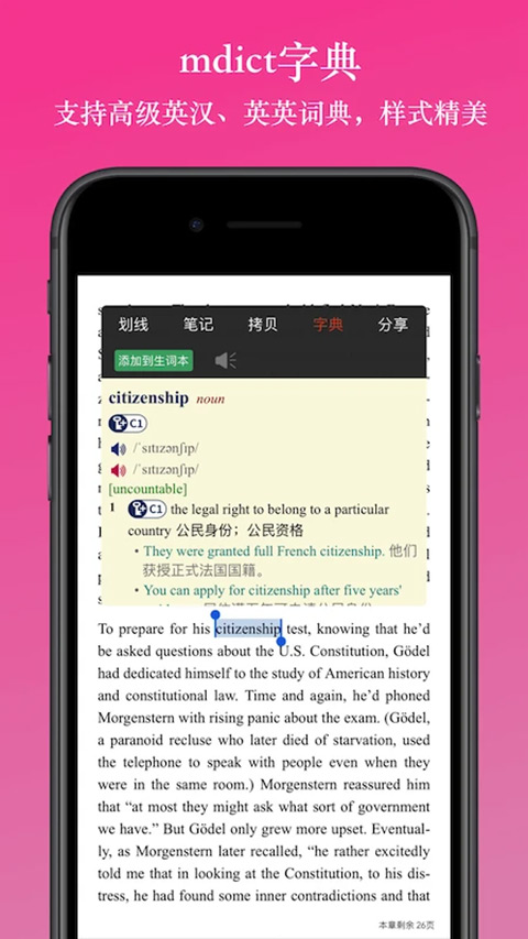 英阅阅读器截图1